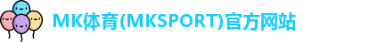 MK体育